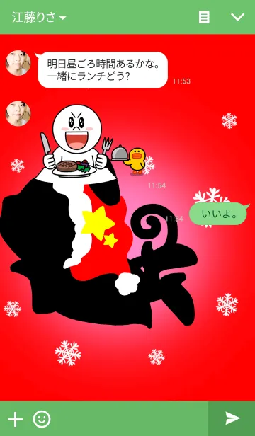 [LINE着せ替え] ♥ペア♥MerryX'mas！永遠に愛してる(girl)の画像3