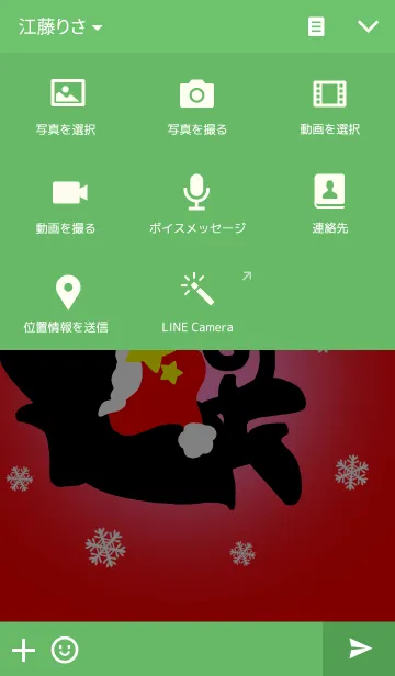 [LINE着せ替え] ♥ペア♥MerryX'mas！永遠に愛してる(girl)の画像4