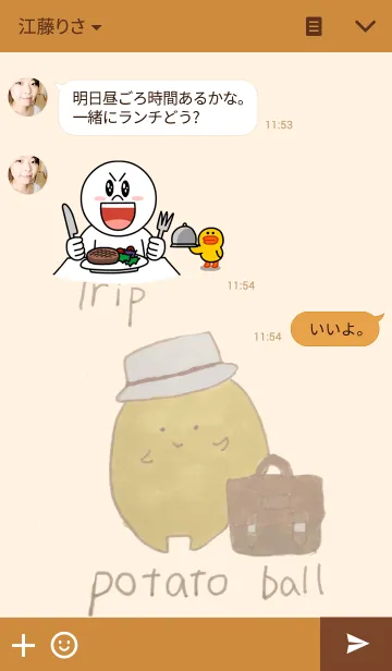 [LINE着せ替え] Trip potato ballの画像3