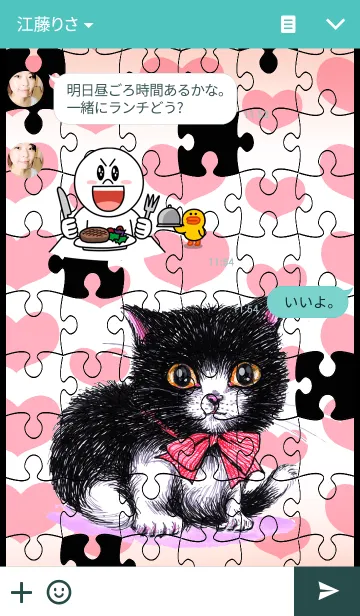 [LINE着せ替え] 猫パズルの画像3