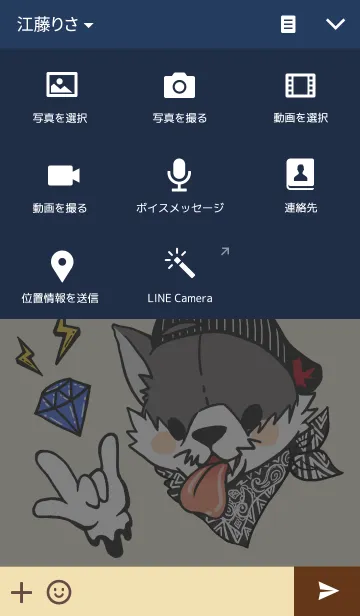 [LINE着せ替え] Growlの画像4