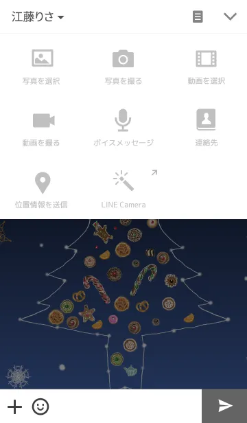 [LINE着せ替え] スイートクリスマスの画像4
