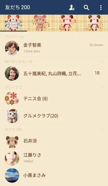 [LINE着せ替え] こぐま～ず。17の画像2