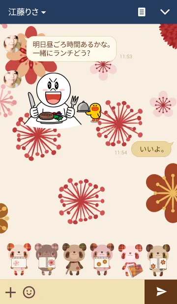 [LINE着せ替え] こぐま～ず。17の画像3