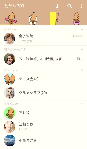 [LINE着せ替え] あまあまチョココロネの画像2