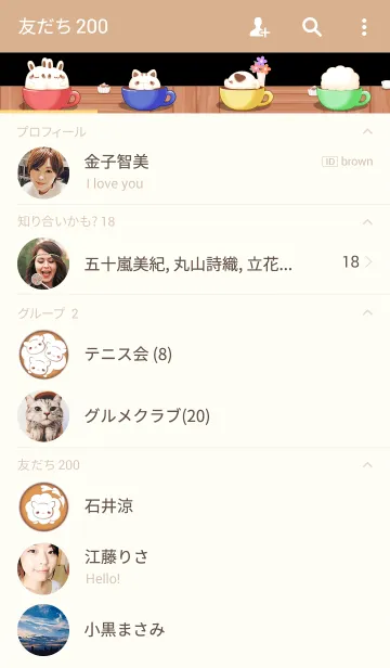 [LINE着せ替え] ラテあわっこの画像2