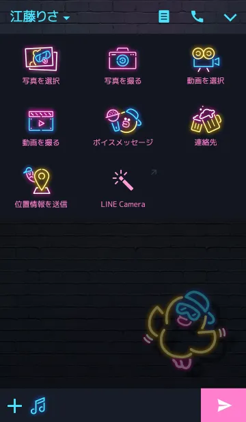 [LINE着せ替え] LINE Partyの画像4