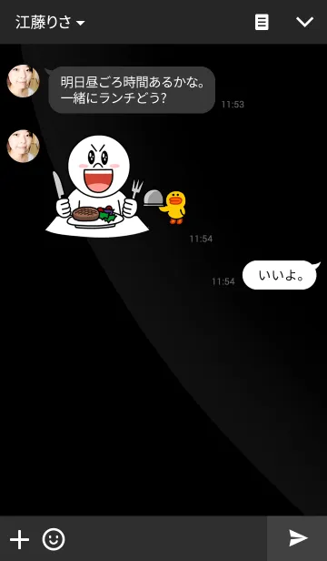 [LINE着せ替え] 0か1の画像3