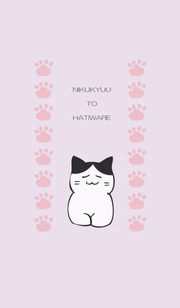 [LINE着せ替え] はちわれとにくきゅうの画像1