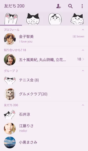 [LINE着せ替え] はちわれとにくきゅうの画像2