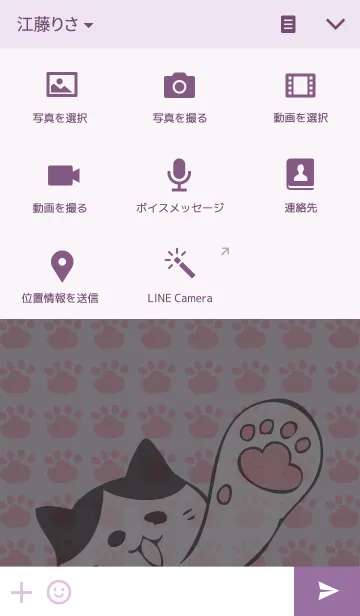 [LINE着せ替え] はちわれとにくきゅうの画像4