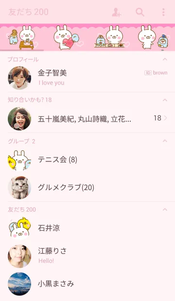 [LINE着せ替え] うさひな with ぺんぺん たまにひよこの画像2