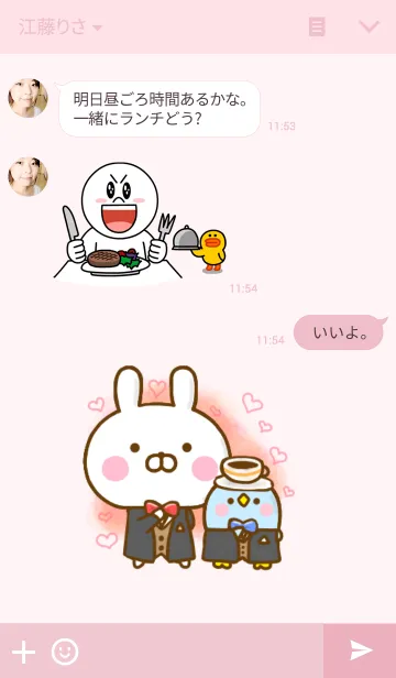 [LINE着せ替え] うさひな with ぺんぺん たまにひよこの画像3