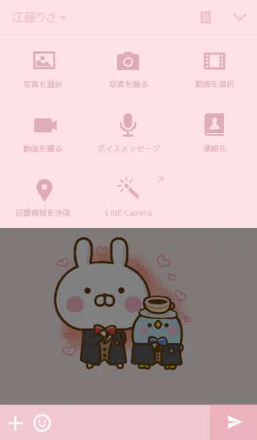 [LINE着せ替え] うさひな with ぺんぺん たまにひよこの画像4