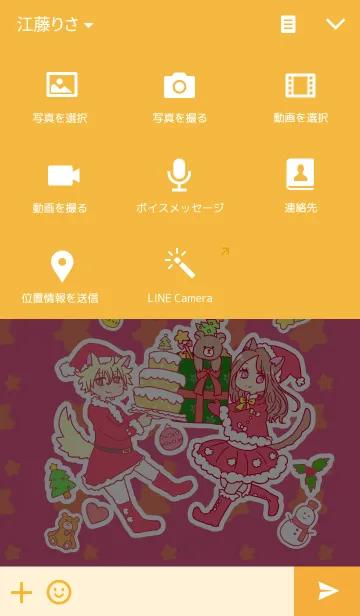 [LINE着せ替え] クリスマスのお手伝い！の画像4