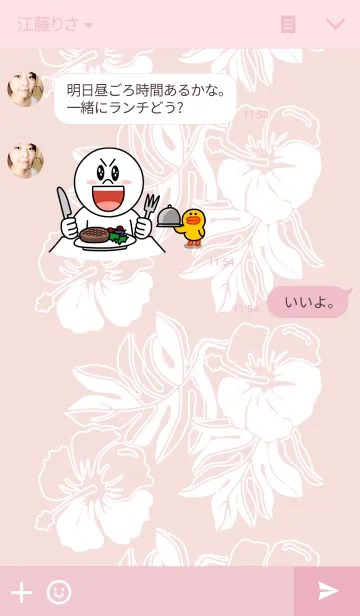 [LINE着せ替え] パラダイス アロハ-7の画像3