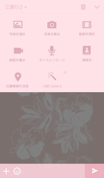 [LINE着せ替え] パラダイス アロハ-7の画像4