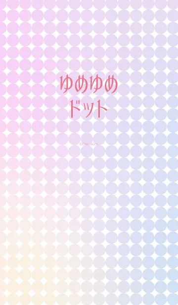 ゆめゆめドットの着せ替えメイン画像