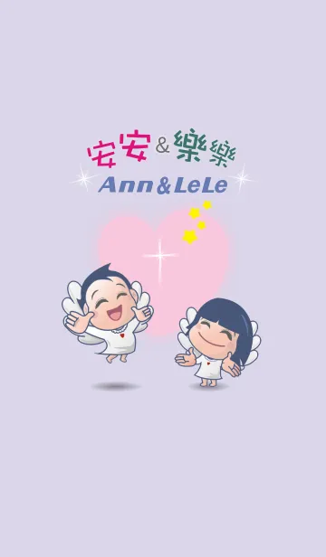 [LINE着せ替え] アンとレレの画像1