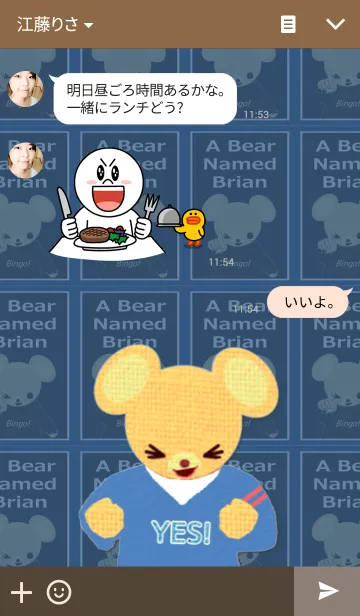 [LINE着せ替え] 熊のブライアンの画像3