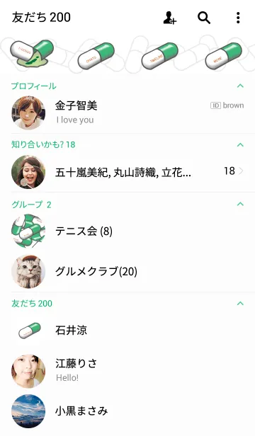[LINE着せ替え] カプセルの画像2