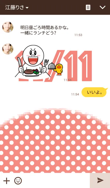 [LINE着せ替え] 11/11 anniversaryの画像3