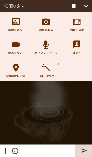 [LINE着せ替え] ほっと一息。珈琲をどうぞ。の画像4