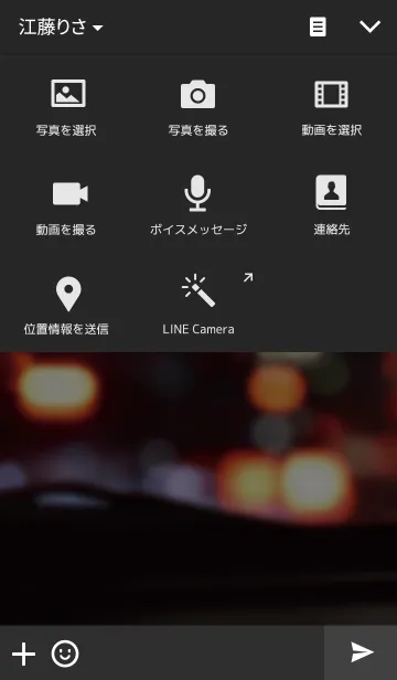 [LINE着せ替え] THIS IS SIMPLE！ NIGHT VIEWの画像4