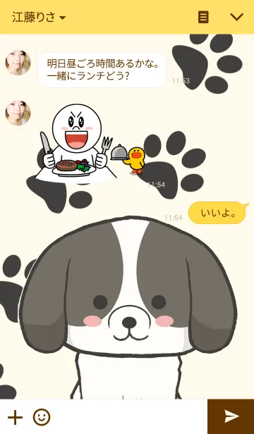 [LINE着せ替え] シーズーの仲間たちの画像3