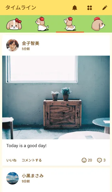 [LINE着せ替え] シーズーの仲間たちの画像4