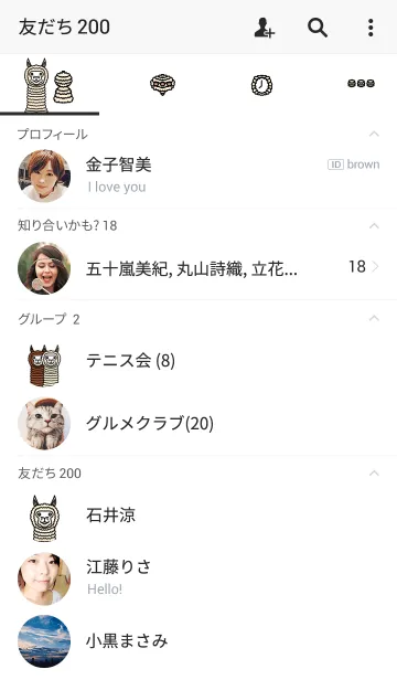 [LINE着せ替え] アルパカさんの画像2