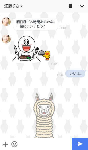 [LINE着せ替え] アルパカさんの画像3