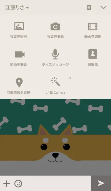 [LINE着せ替え] Lovely☆shiba inuの画像4