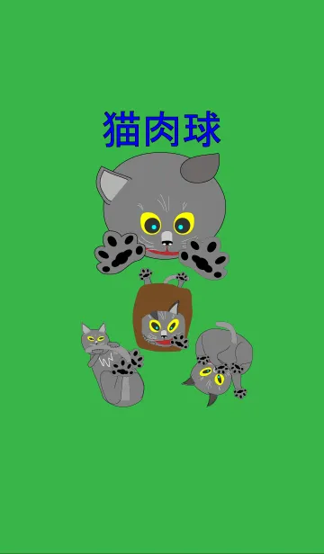 [LINE着せ替え] 猫肉球の画像1