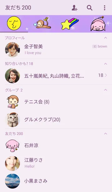 [LINE着せ替え] BUBU＆KIKI Dreamの画像2