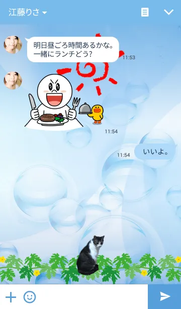 [LINE着せ替え] 『NEKO』の画像3