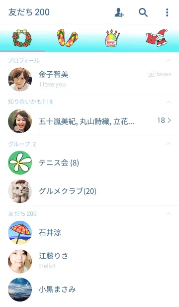 [LINE着せ替え] 夏のクリスマス～Xmas in summer～の画像2