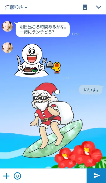 [LINE着せ替え] 夏のクリスマス～Xmas in summer～の画像3