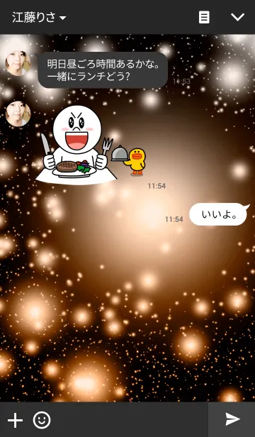 [LINE着せ替え] Entrance for Space#2の画像3