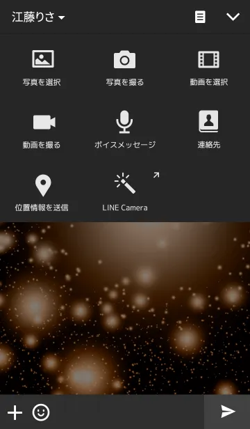 [LINE着せ替え] Entrance for Space#2の画像4