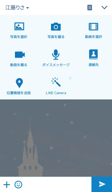 [LINE着せ替え] Snowflakesの画像4