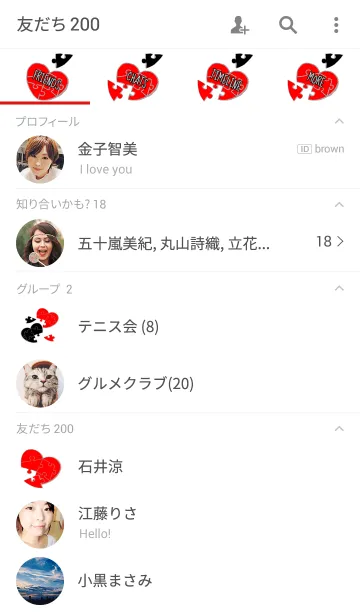 [LINE着せ替え] ♥ペア♥Love Puzzle Red Ver．の画像2