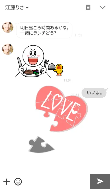 [LINE着せ替え] ♥ペア♥Love Puzzle Red Ver．の画像3