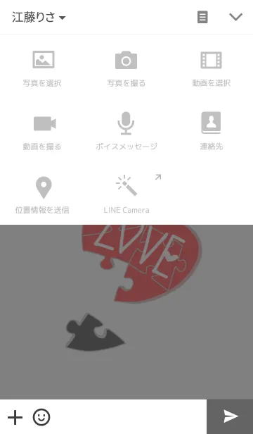 [LINE着せ替え] ♥ペア♥Love Puzzle Red Ver．の画像4