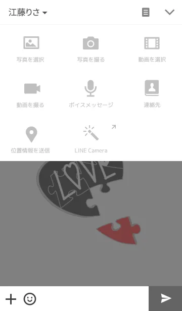 [LINE着せ替え] ♥ペア♥Love Puzzle black Ver．の画像4