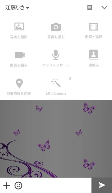 [LINE着せ替え] new butterfly purpleの画像4