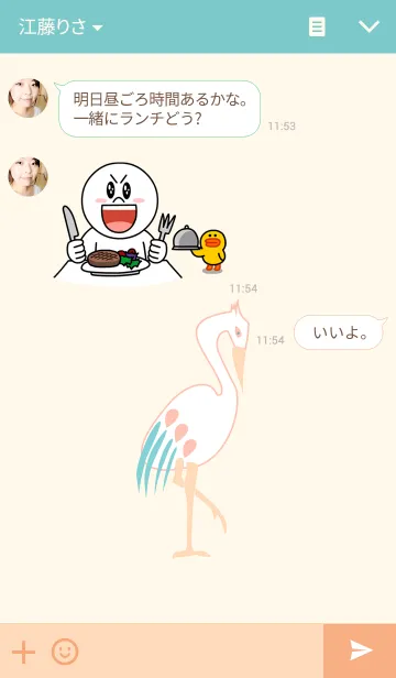 [LINE着せ替え] Cutie Flamingo Stylishの画像3