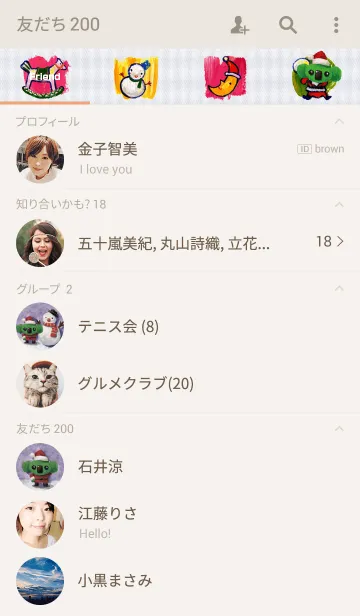 [LINE着せ替え] Merry Christmas ！！の画像2