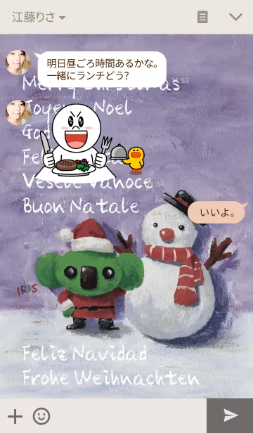 [LINE着せ替え] Merry Christmas ！！の画像3