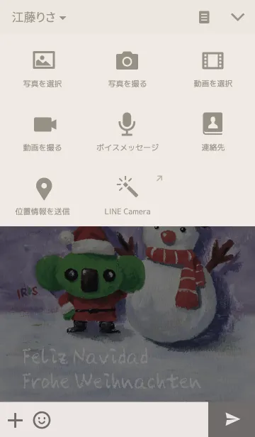 [LINE着せ替え] Merry Christmas ！！の画像4